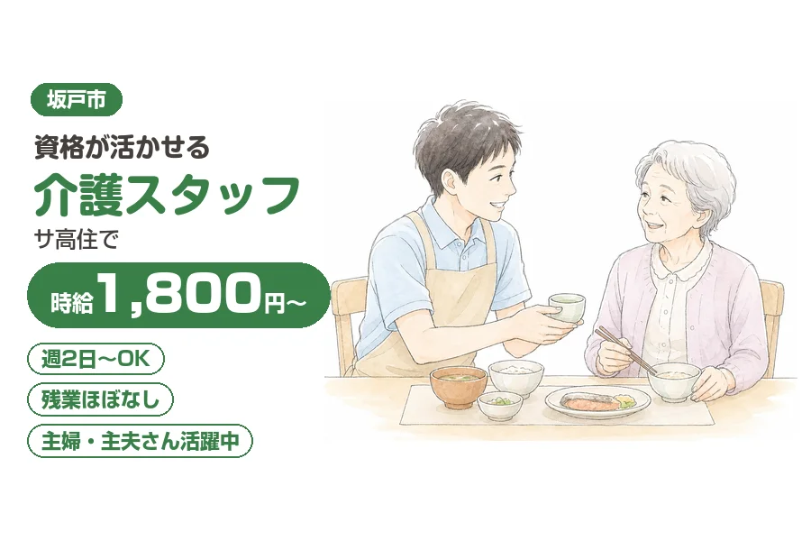 株式会社リクルートスタッフィング