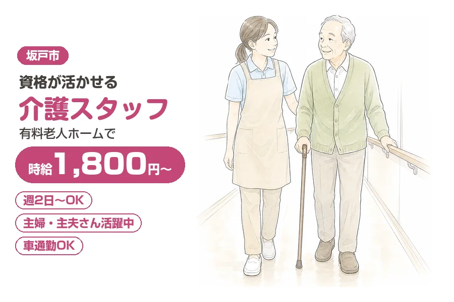株式会社リクルートスタッフィング
