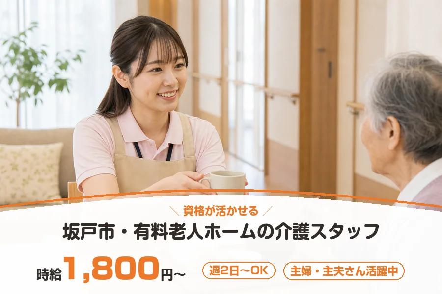 株式会社リクルートスタッフィング