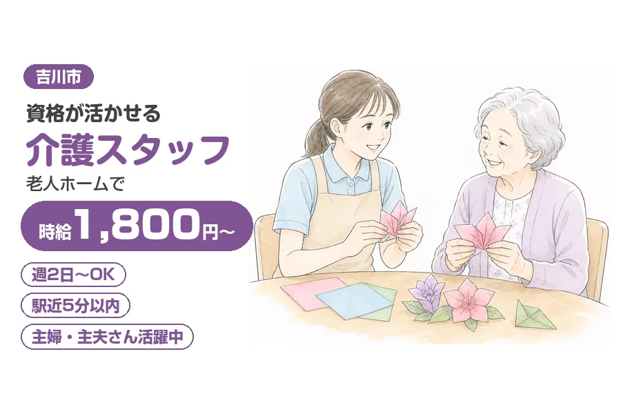 アルバイトイメージ画像