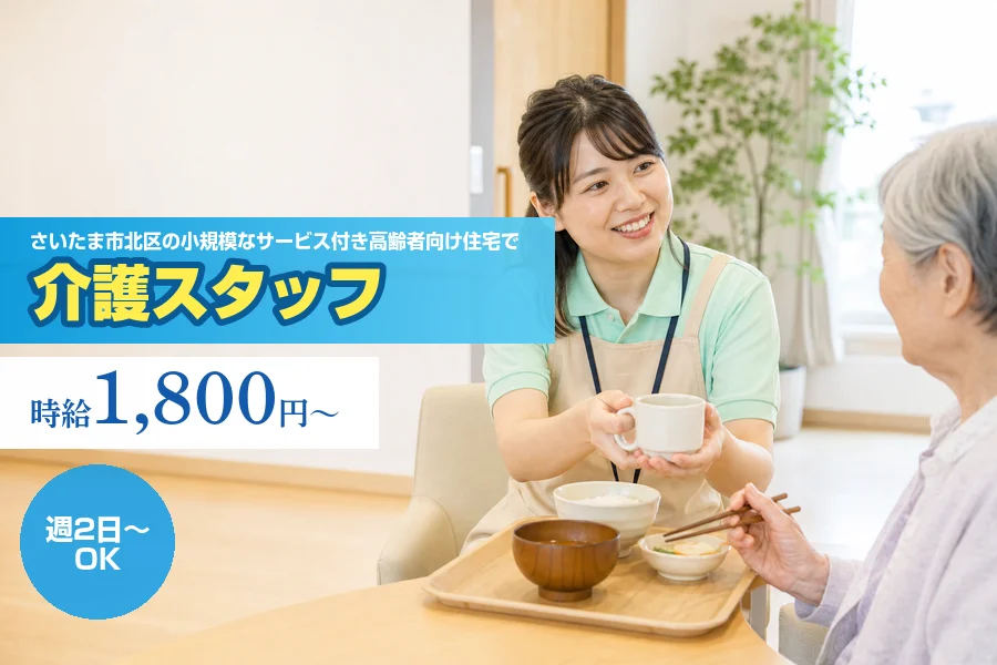 株式会社リクルートスタッフィング