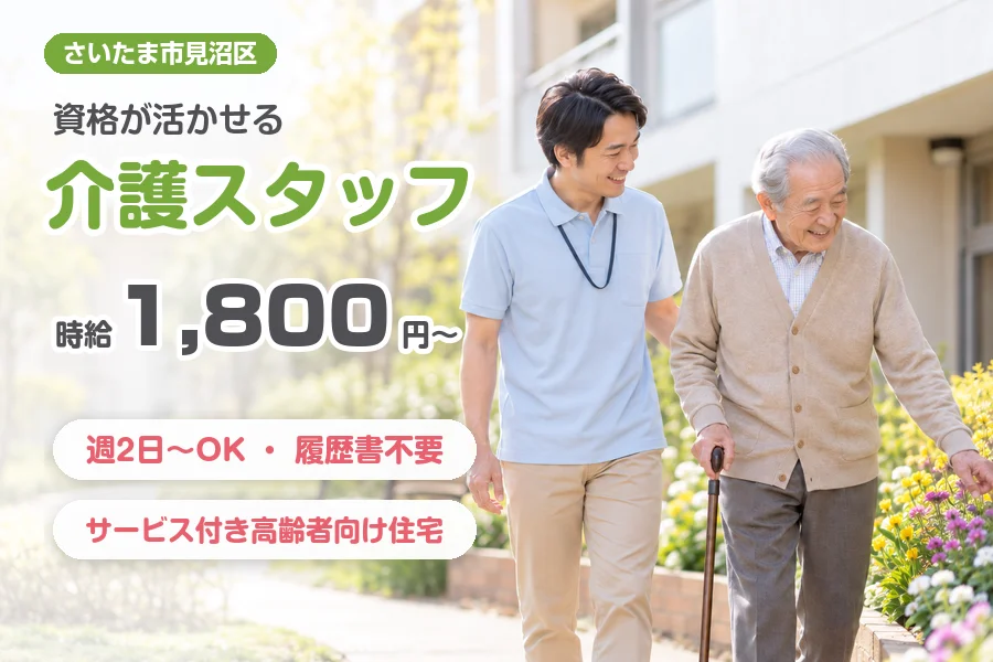 株式会社リクルートスタッフィング