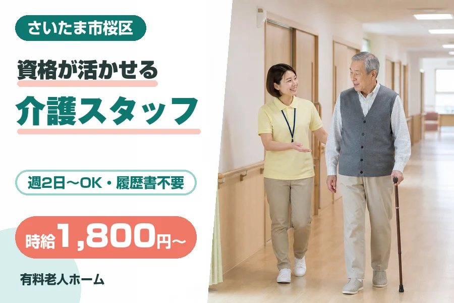 株式会社リクルートスタッフィング