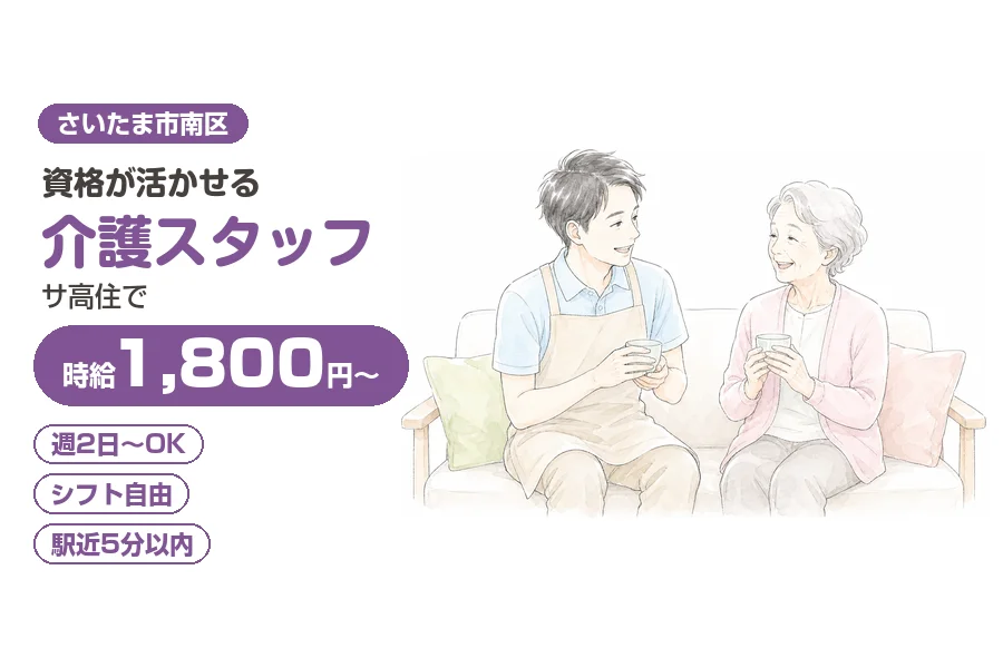 株式会社リクルートスタッフィング
