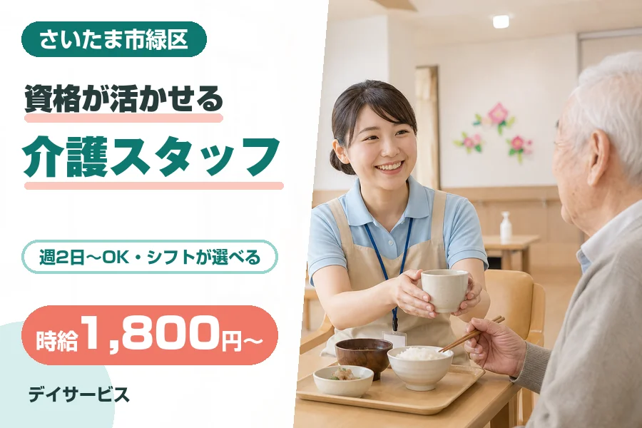 株式会社リクルートスタッフィング