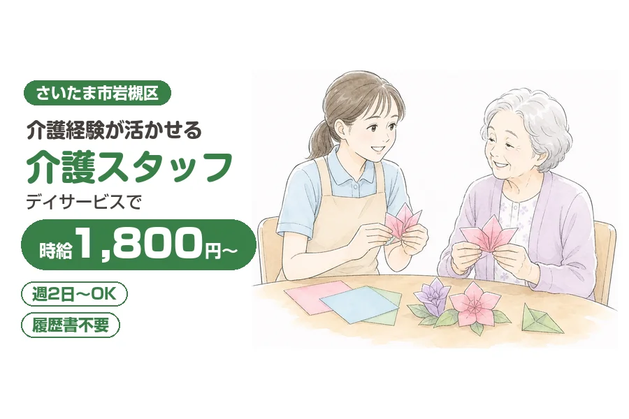 アルバイトイメージ画像