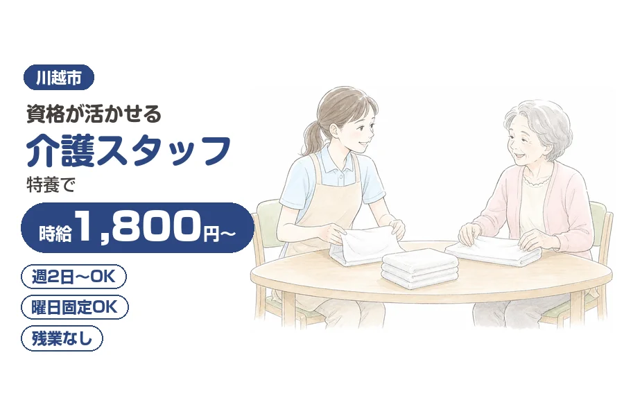 株式会社リクルートスタッフィング