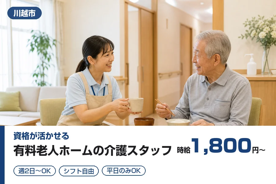 株式会社リクルートスタッフィング