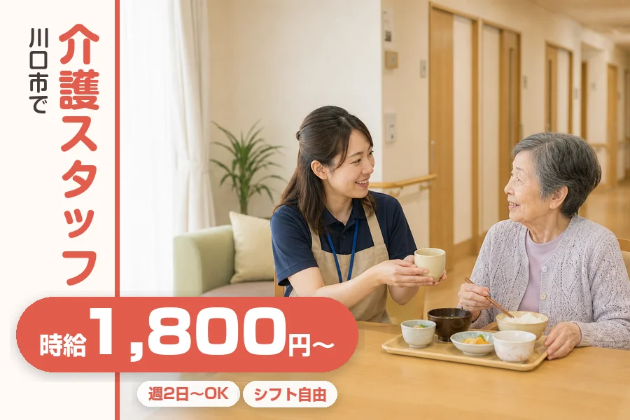 アルバイトイメージ画像