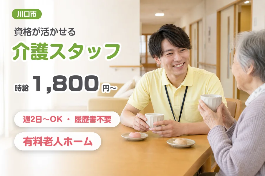 アルバイトイメージ画像