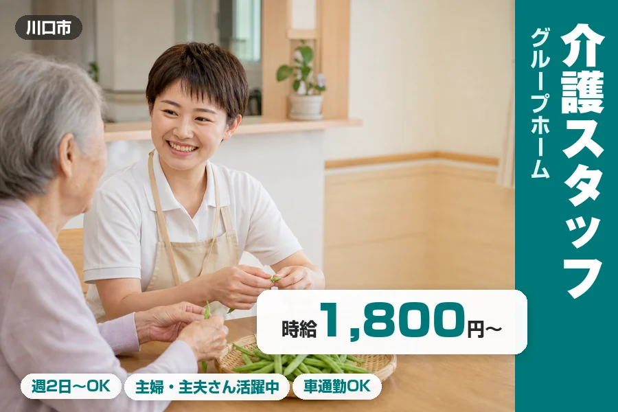アルバイトイメージ画像