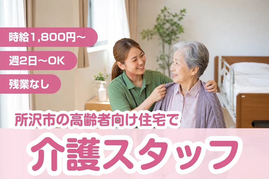 株式会社リクルートスタッフィング