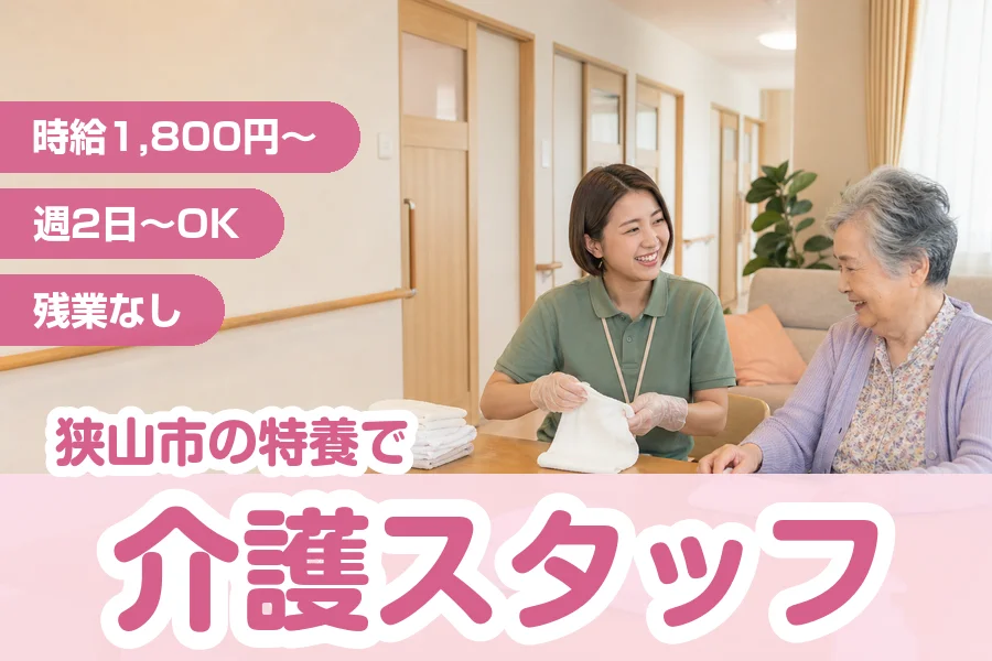 株式会社リクルートスタッフィング