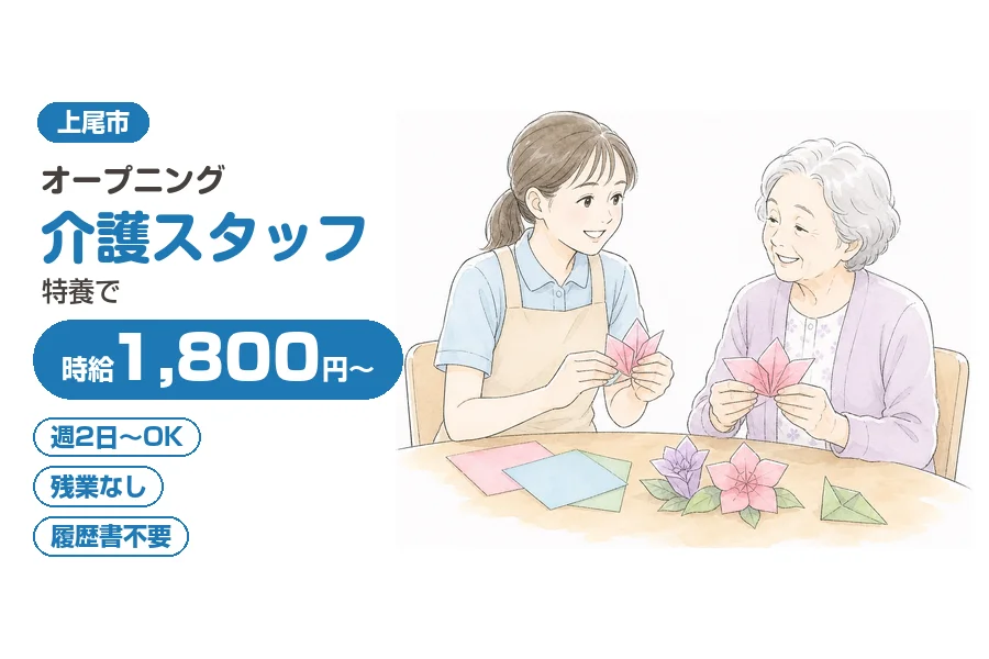 株式会社リクルートスタッフィング