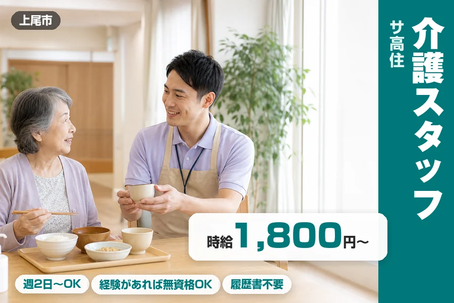 株式会社リクルートスタッフィング