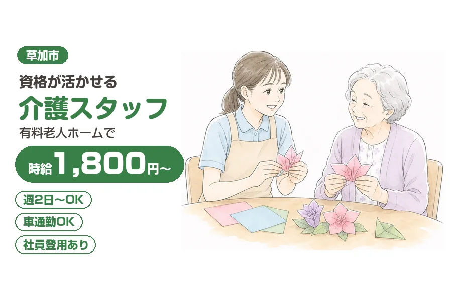 株式会社リクルートスタッフィング