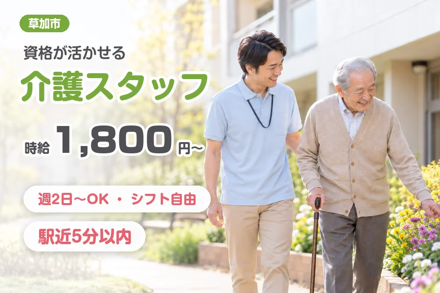 株式会社リクルートスタッフィング