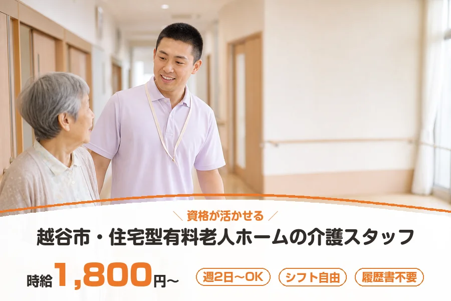 株式会社リクルートスタッフィング