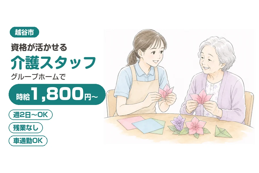 アルバイトイメージ画像