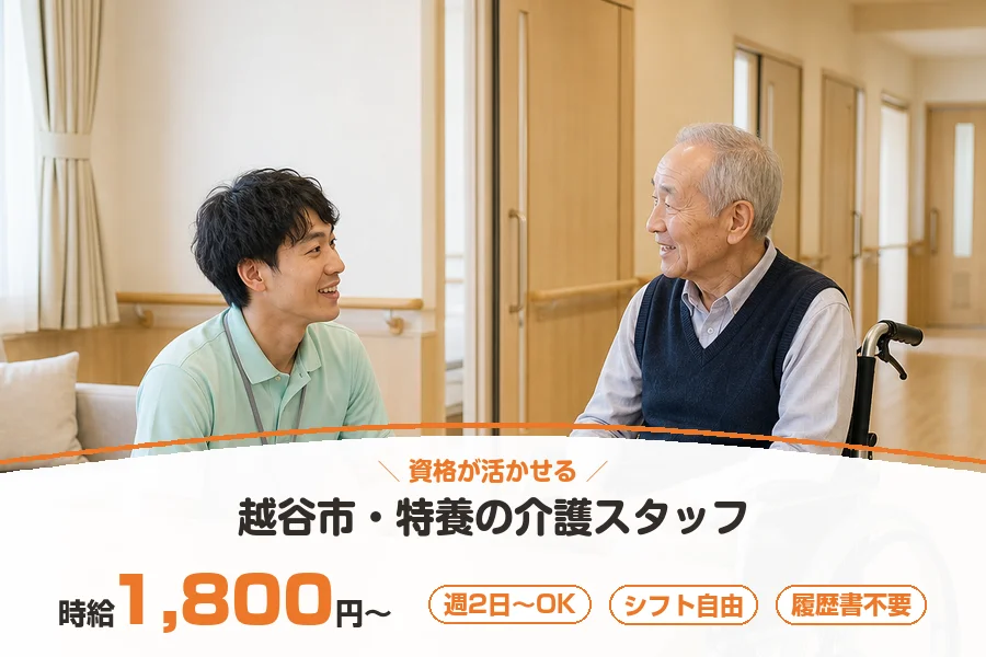 株式会社リクルートスタッフィング