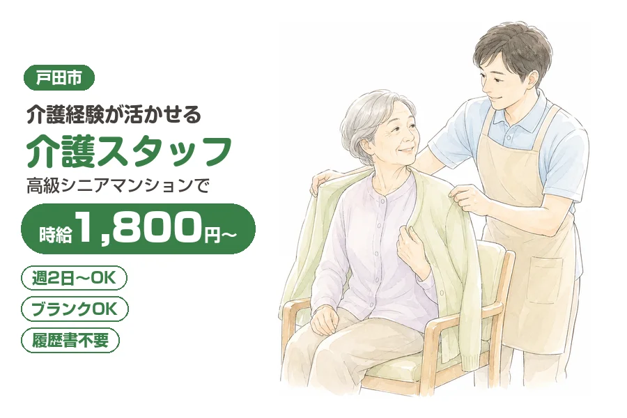 株式会社リクルートスタッフィング