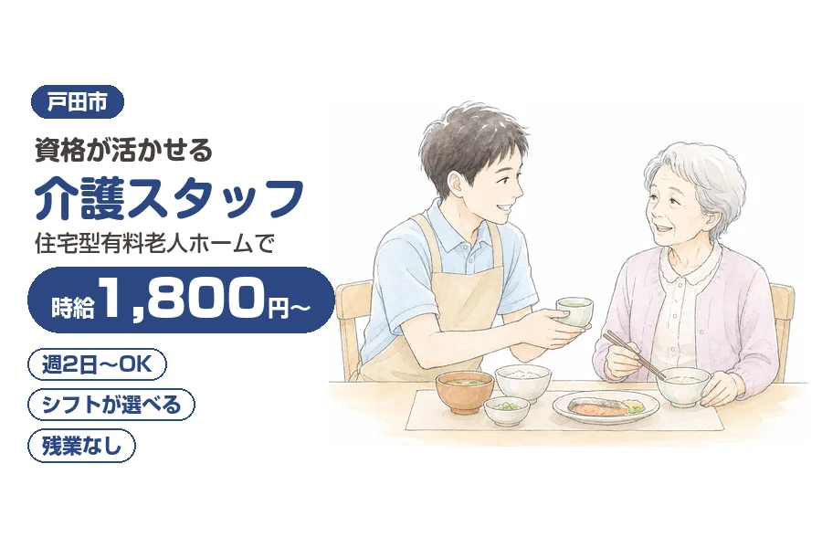 株式会社リクルートスタッフィング