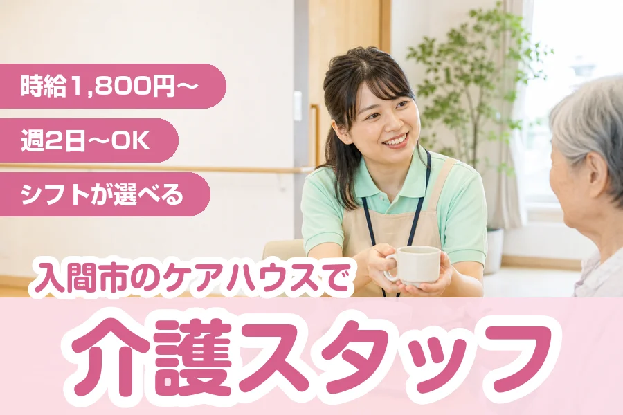 株式会社リクルートスタッフィング