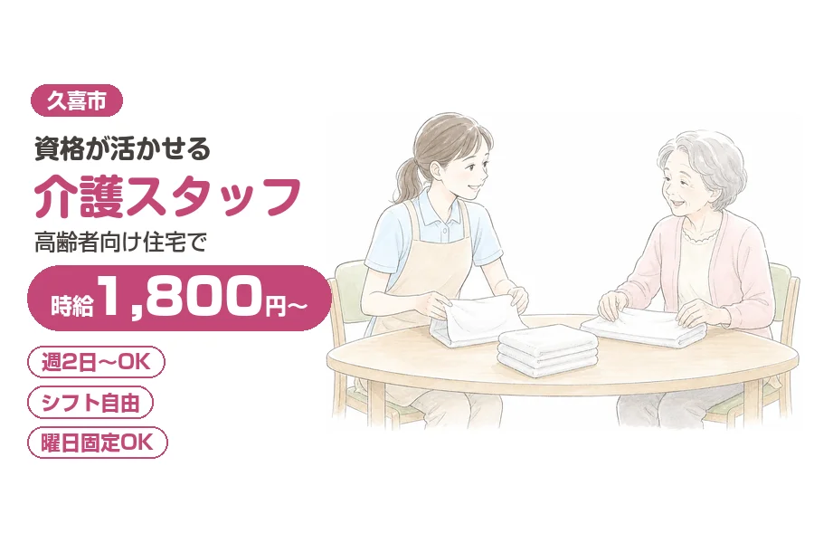 株式会社リクルートスタッフィング