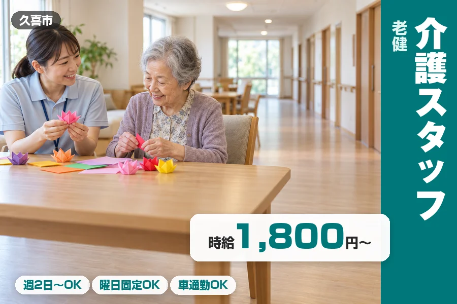 株式会社リクルートスタッフィング