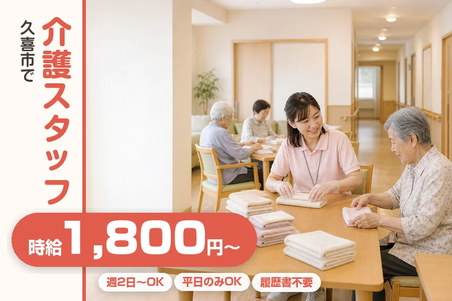 株式会社リクルートスタッフィング