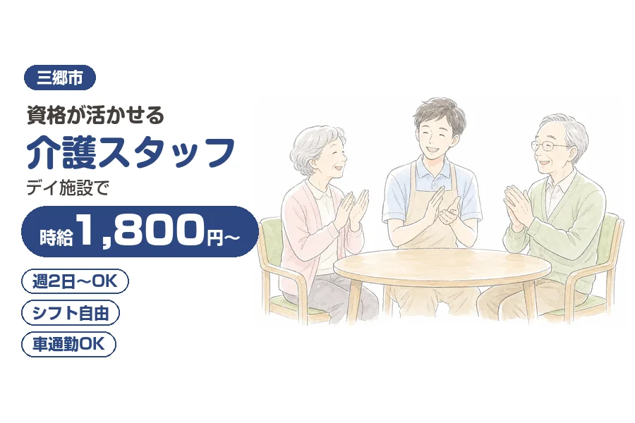 アルバイトイメージ画像