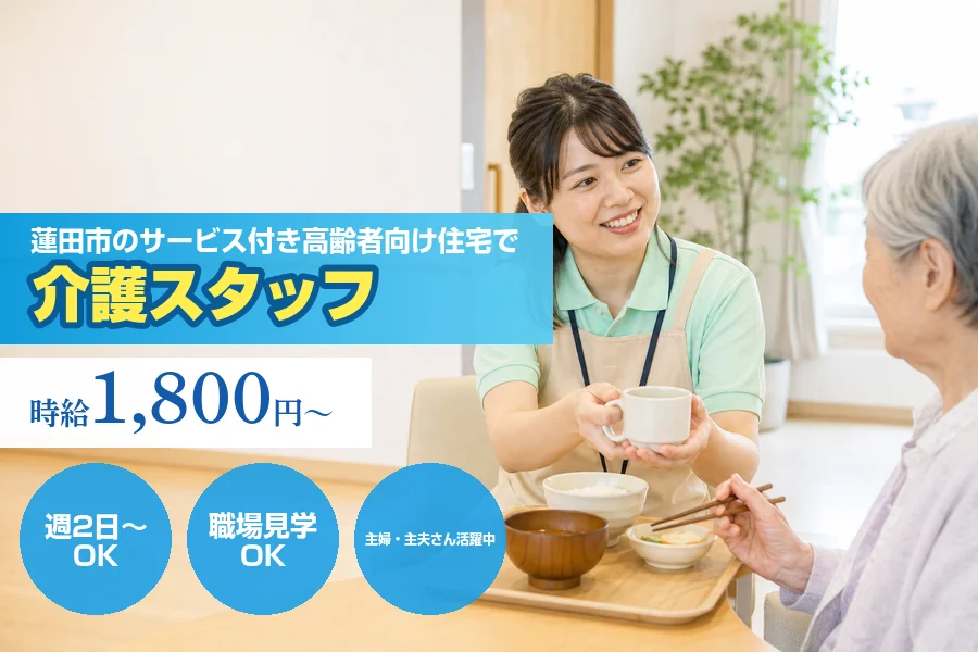 株式会社リクルートスタッフィング