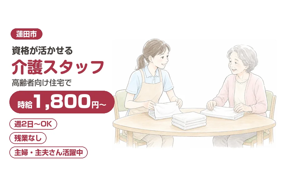 株式会社リクルートスタッフィング