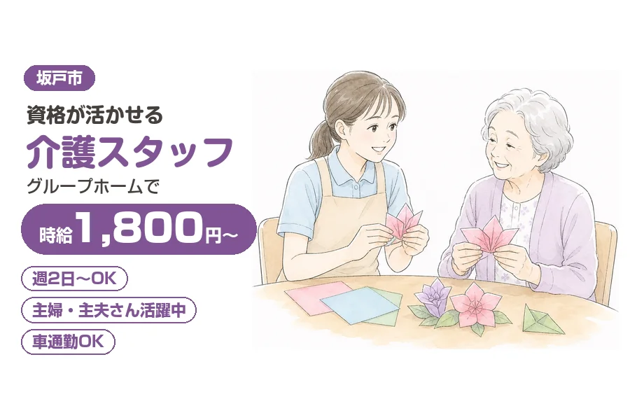 アルバイトイメージ画像