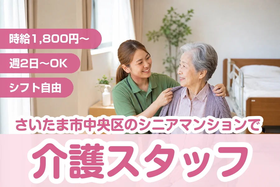 株式会社リクルートスタッフィング