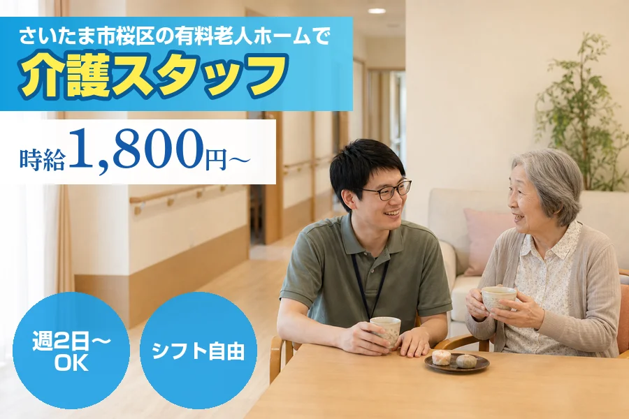 株式会社リクルートスタッフィング