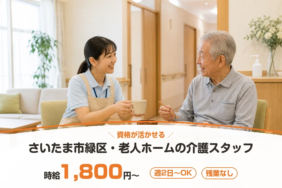 株式会社リクルートスタッフィング