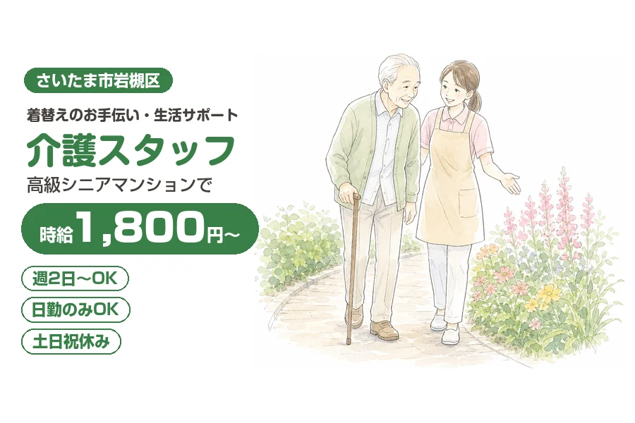 アルバイトイメージ画像