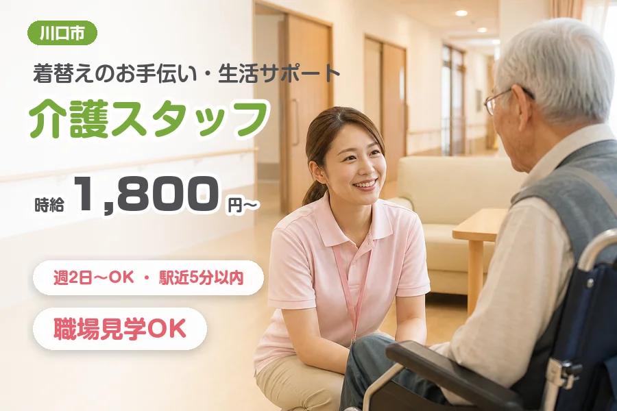 アルバイトイメージ画像