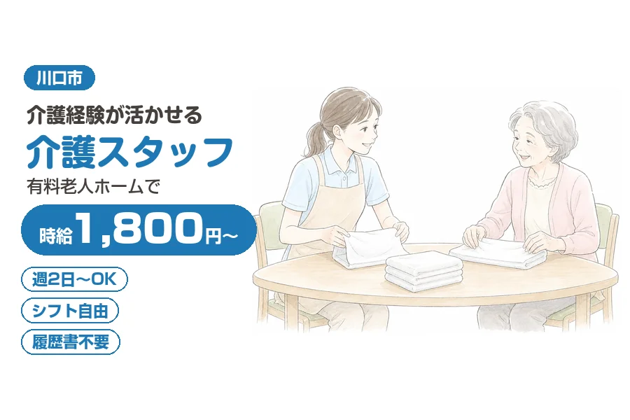 アルバイトイメージ画像