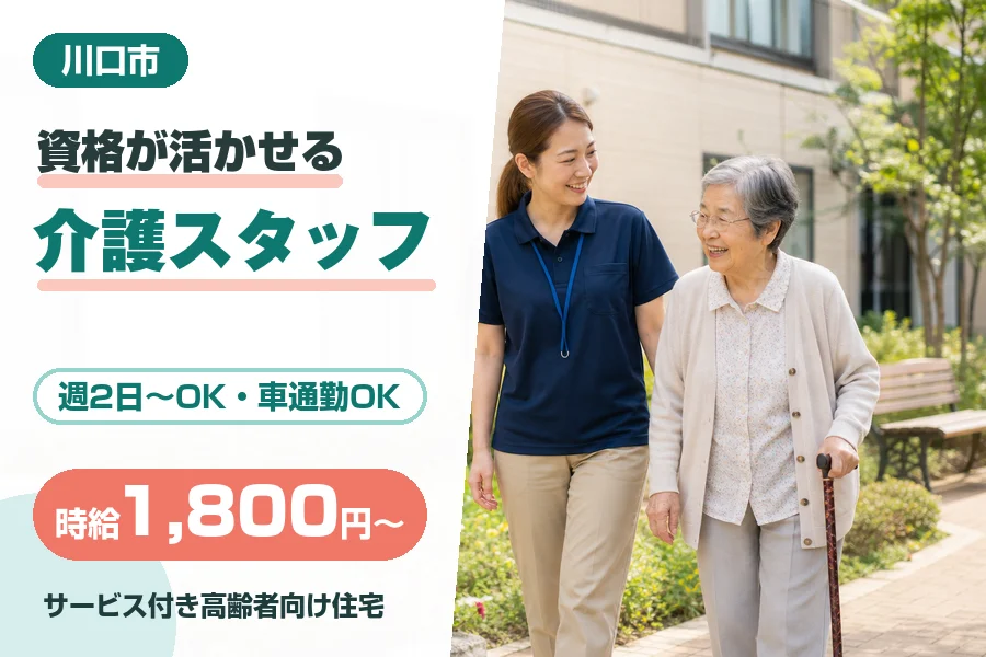 株式会社リクルートスタッフィング