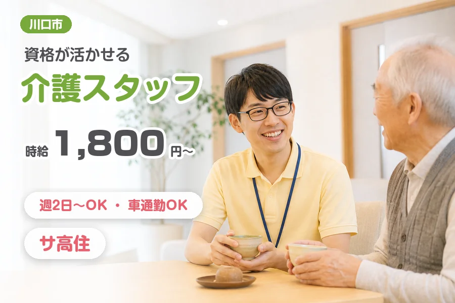 アルバイトイメージ画像