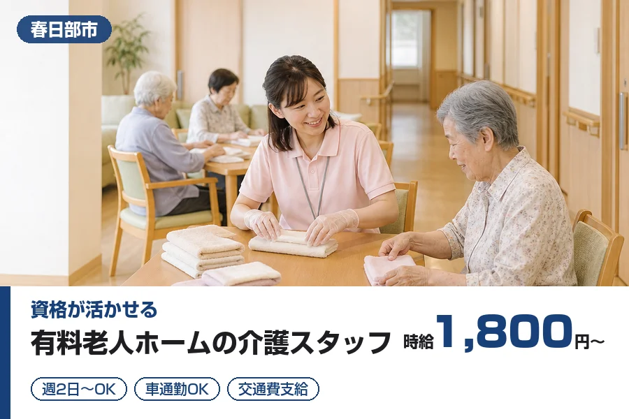 株式会社リクルートスタッフィング