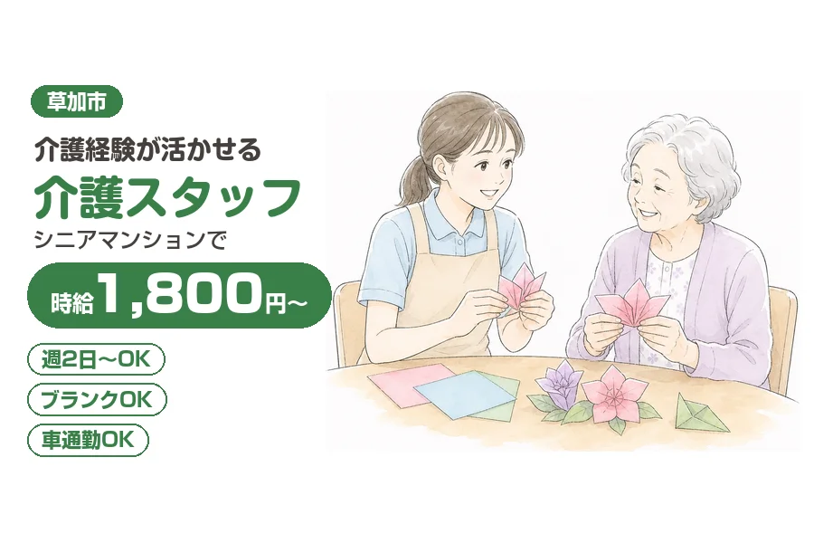 株式会社リクルートスタッフィング
