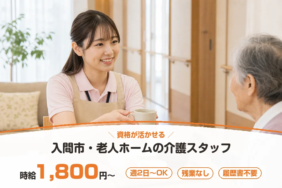 株式会社リクルートスタッフィング