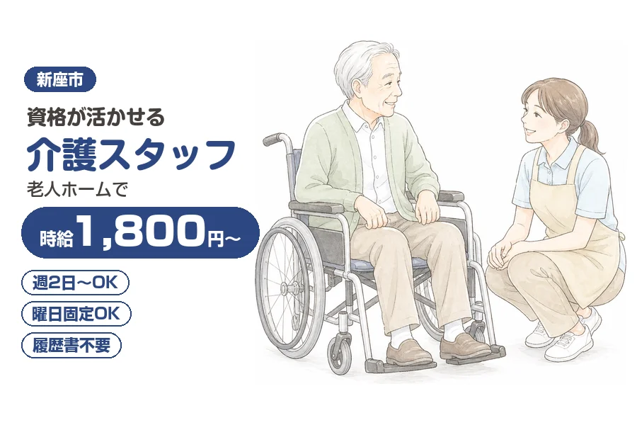 アルバイトイメージ画像