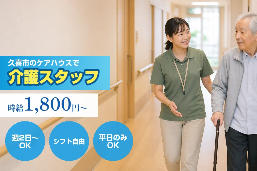 株式会社リクルートスタッフィング