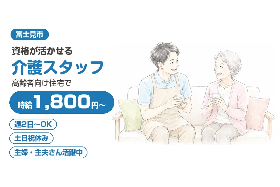 アルバイトイメージ画像