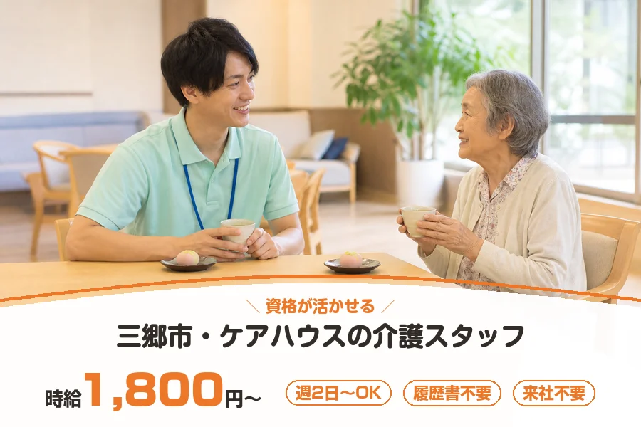 アルバイトイメージ画像