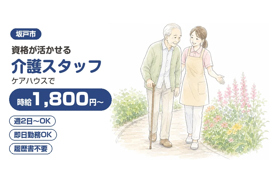 アルバイトイメージ画像